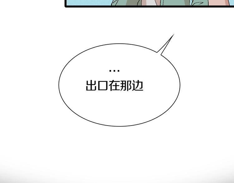 第46话 我只想苟到全场！(1/2)-第47话