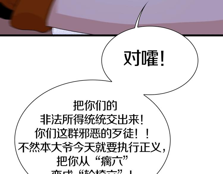 第46话 我只想苟到全场！(1/2)-第47话