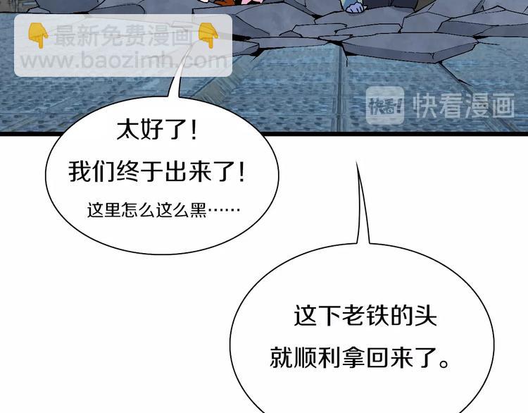 第46话 我只想苟到全场！(1/2)-第47话