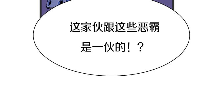 第48话 冤家路窄？(1/2)-第49话