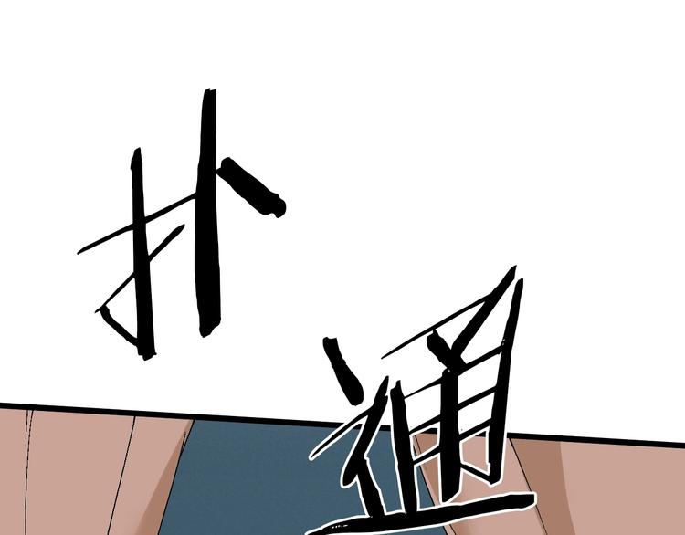 第48话 冤家路窄？(1/2)-第49话