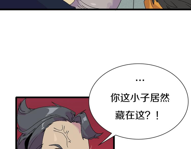 第48话 冤家路窄？(1/2)-第49话