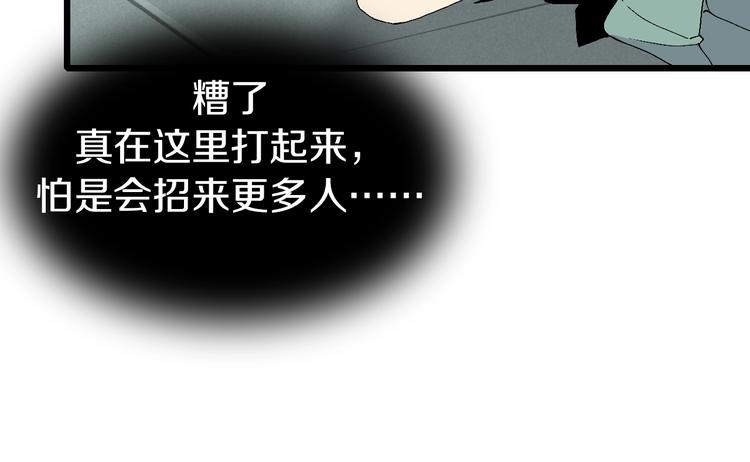 第48话 冤家路窄？(1/2)-第49话