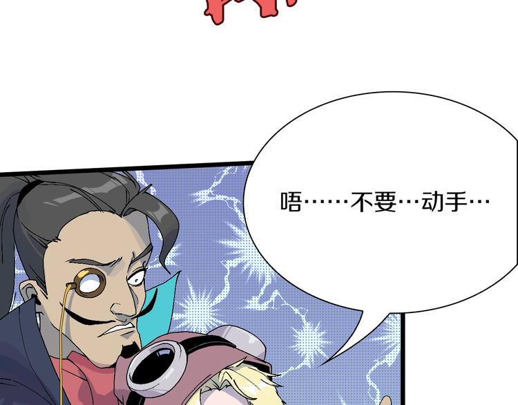 第48话 冤家路窄？(1/2)-第49话
