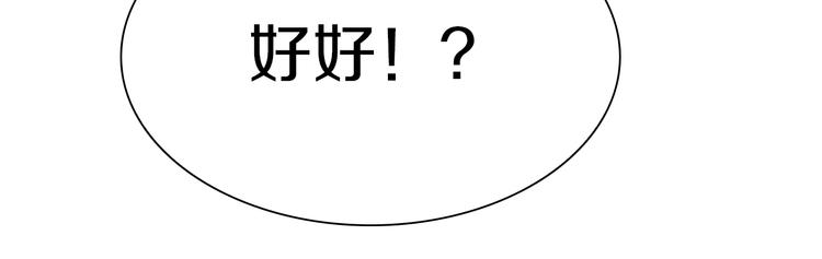 第48话 冤家路窄？(1/2)-第49话