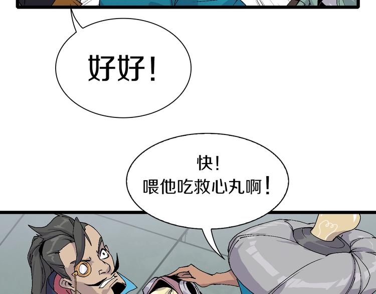 第48话 冤家路窄？(1/2)-第49话