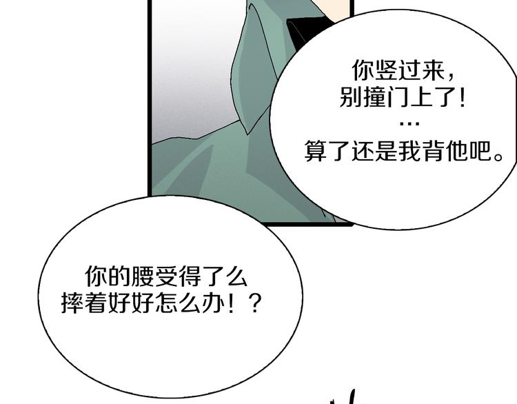 第48话 冤家路窄？(1/2)-第49话