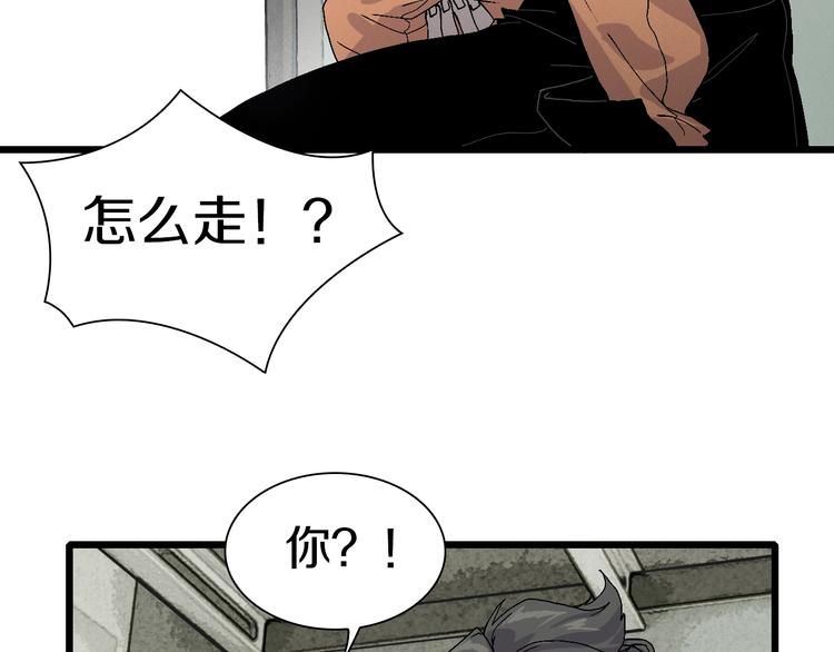 第48话 冤家路窄？(1/2)-第49话