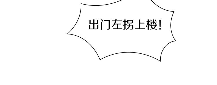 第48话 冤家路窄？(1/2)-第49话
