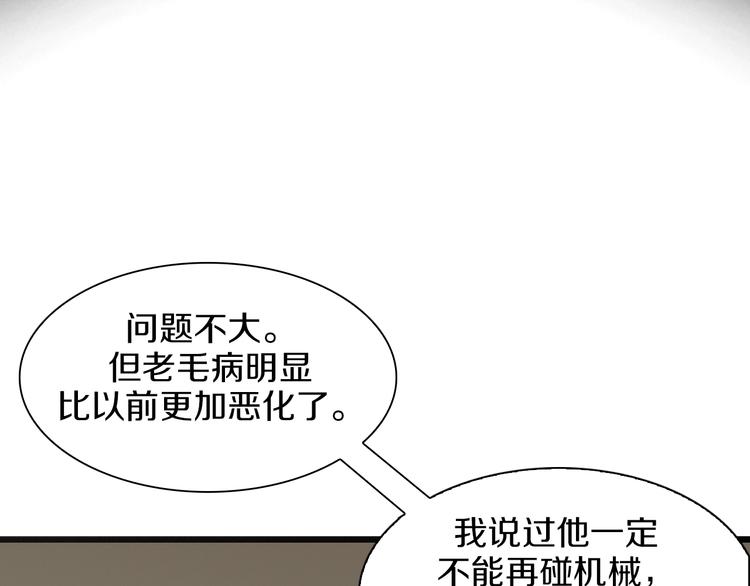 第48话 冤家路窄？(1/2)-第49话