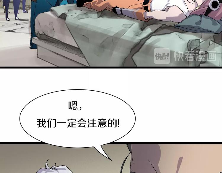 第48话 冤家路窄？(1/2)-第49话