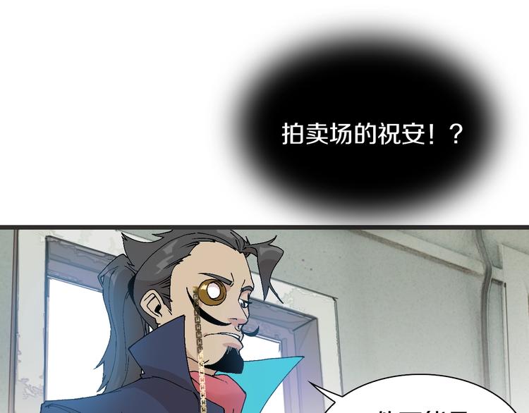第48话 冤家路窄？(1/2)-第49话