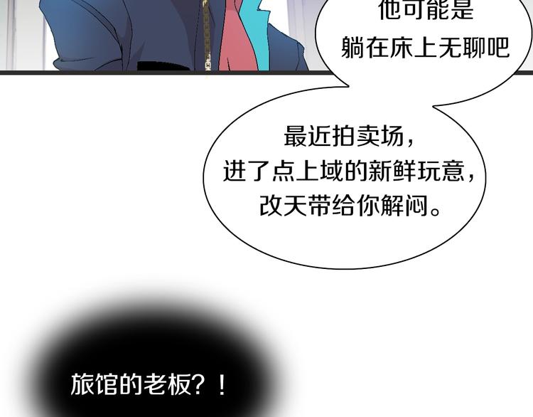 第48话 冤家路窄？(1/2)-第49话