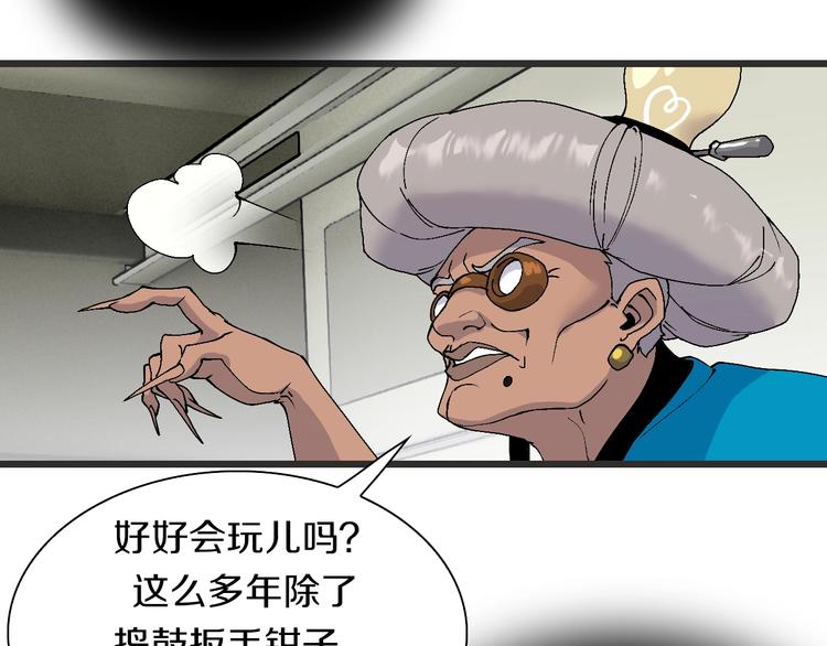 第48话 冤家路窄？(1/2)-第49话