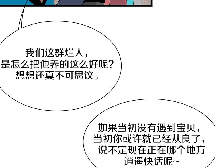 第50话 我是追债者(1/2)-第51话