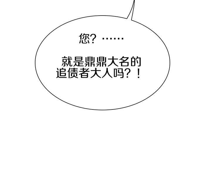 第50话 我是追债者(1/2)-第51话