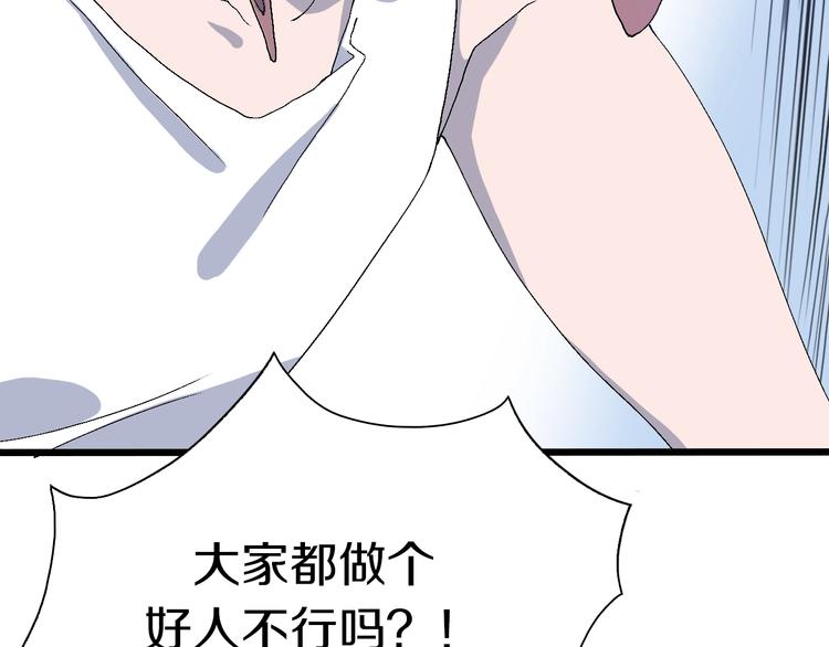 第52话 我最讨厌威胁我的人！(1/3)-第53话