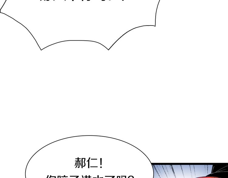 第52话 我最讨厌威胁我的人！(1/3)-第53话