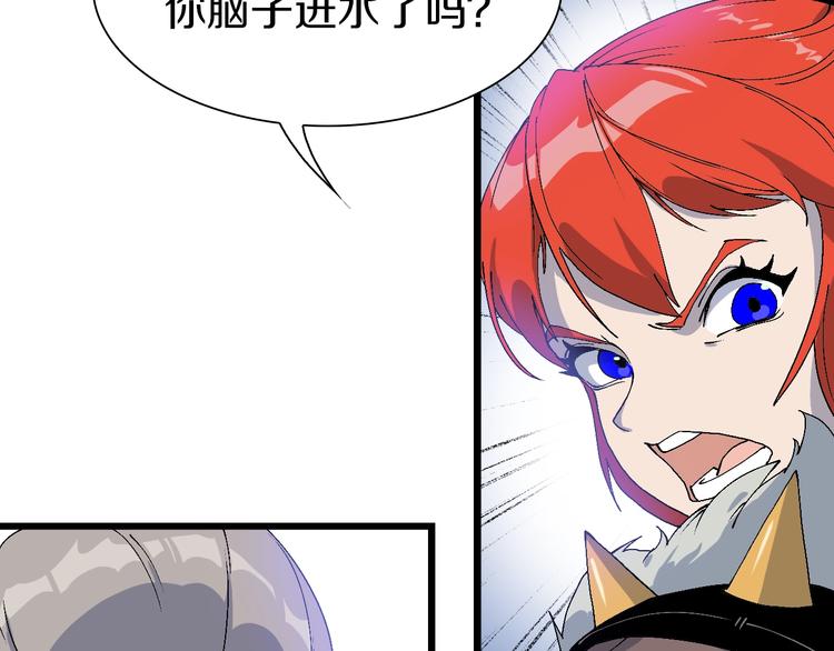 第52话 我最讨厌威胁我的人！(1/3)-第53话