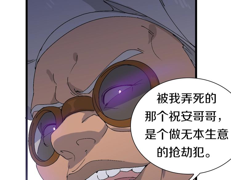 第52话 我最讨厌威胁我的人！(1/3)-第53话