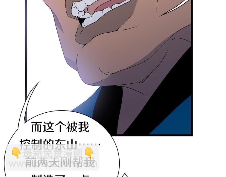 第52话 我最讨厌威胁我的人！(1/3)-第53话