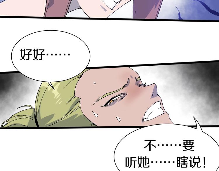 第52话 我最讨厌威胁我的人！(1/3)-第53话