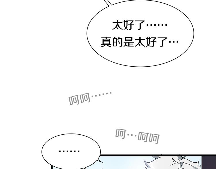 第54话 同一仇人？(1/3)-第55话