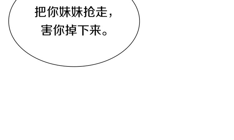 第54话 同一仇人？(1/3)-第55话