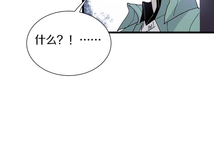 第54话 同一仇人？(1/3)-第55话