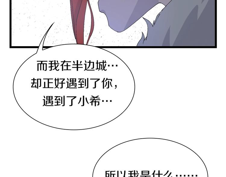 第54话 同一仇人？(1/3)-第55话
