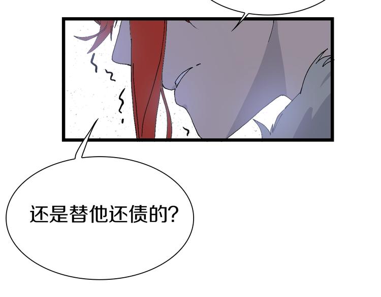 第54话 同一仇人？(1/3)-第55话
