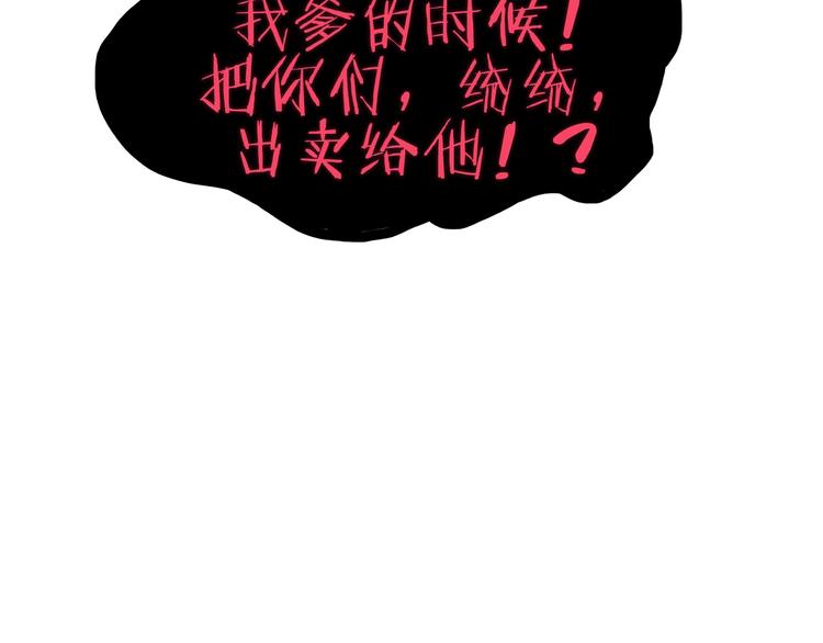 第54话 同一仇人？(1/3)-第55话