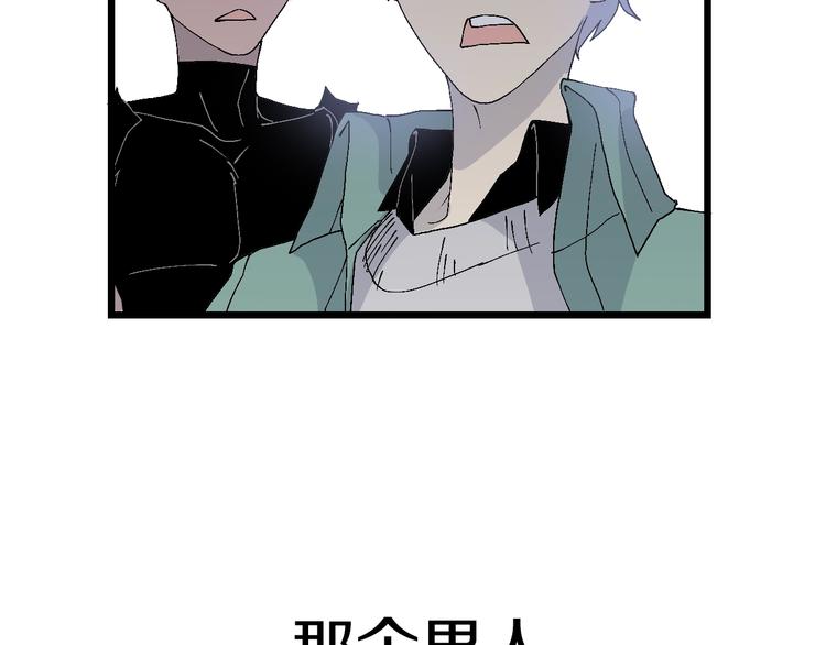 第54话 同一仇人？(1/3)-第55话
