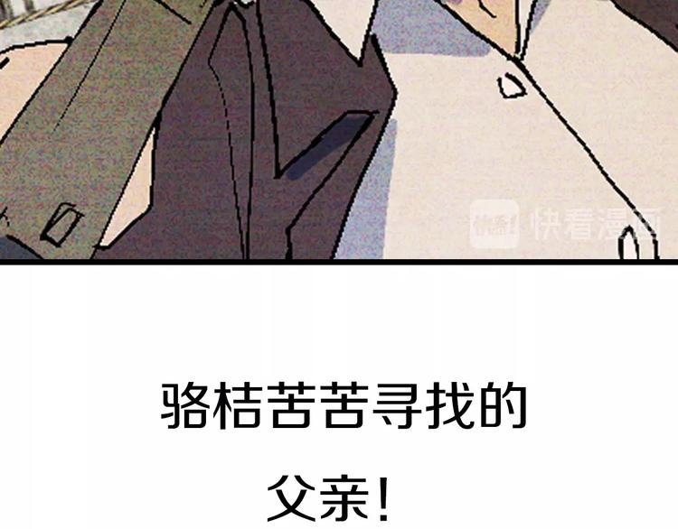第54话 同一仇人？(1/3)-第55话