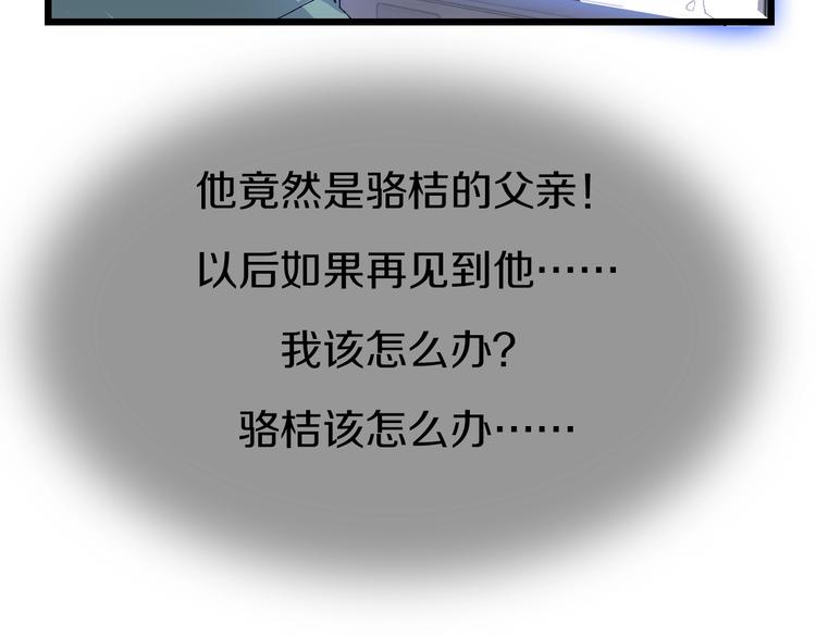 第54话 同一仇人？(1/3)-第55话