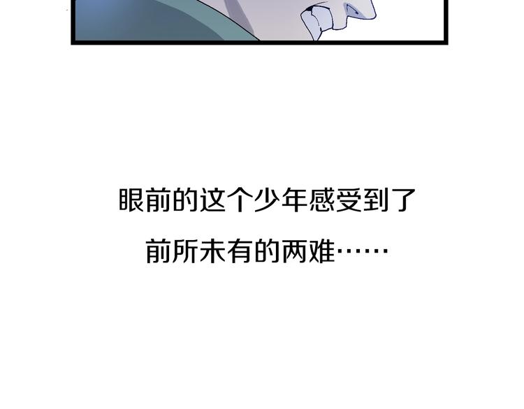 第54话 同一仇人？(1/3)-第55话