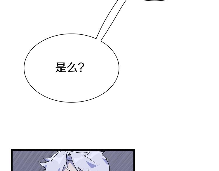 第54话 同一仇人？(1/3)-第55话