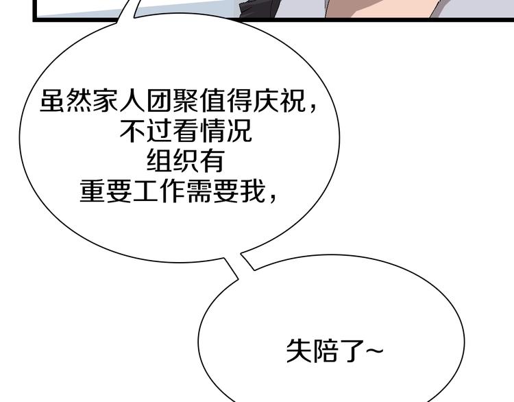 第56话 有仇报仇、有怨报怨(1/2)-第57话