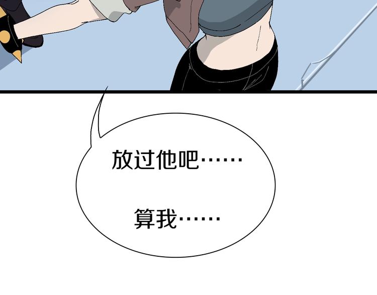 第56话 有仇报仇、有怨报怨(1/2)-第57话