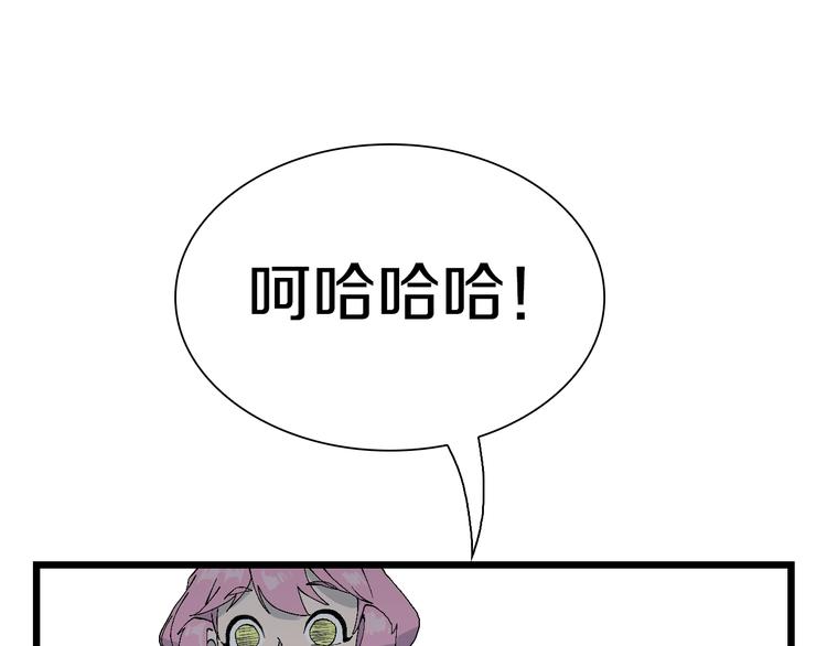 第58话 互相利用(1/2)-第59话