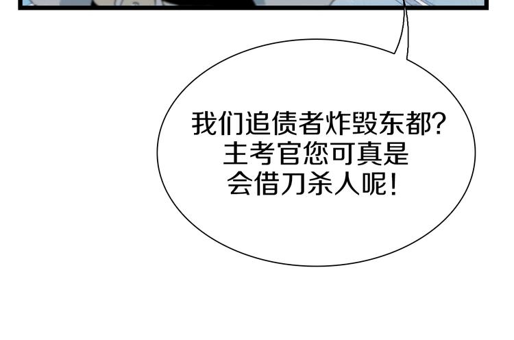 第58话 互相利用(1/2)-第59话