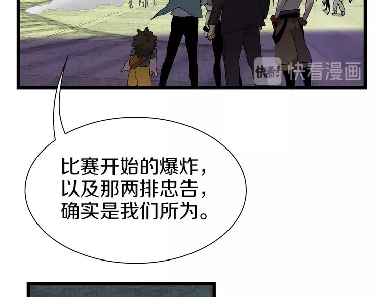 第58话 互相利用(1/2)-第59话