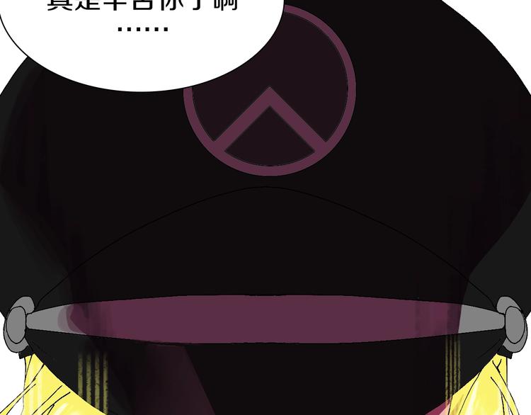 第58话 互相利用(1/2)-第59话