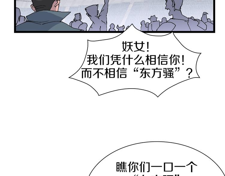 第58话 互相利用(1/2)-第59话