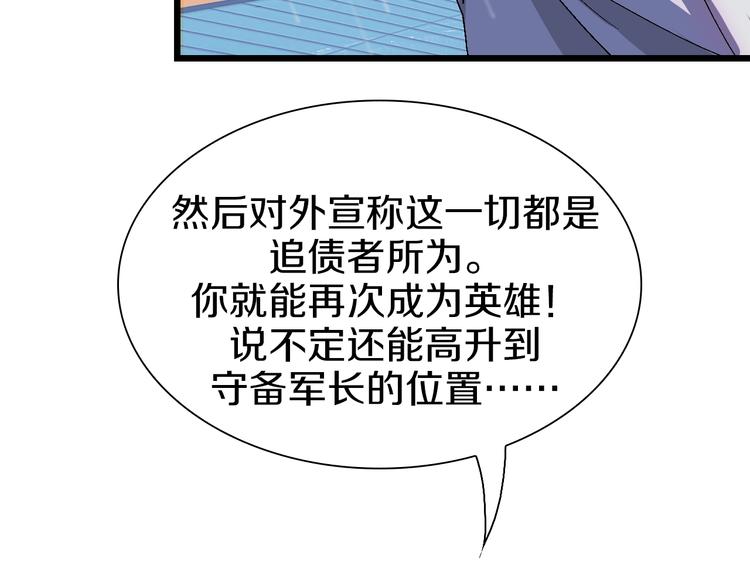第58话 互相利用(1/2)-第59话