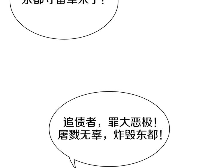 第58话 互相利用(1/2)-第59话