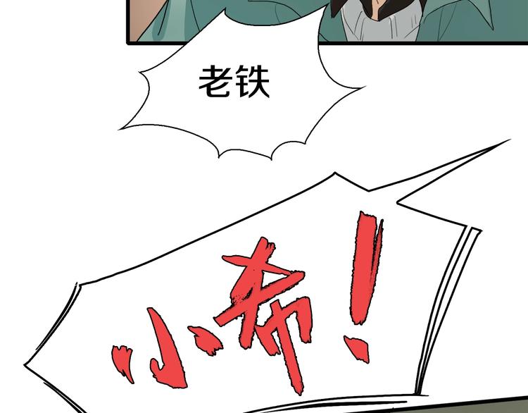 第6话 开五菱宏光的姑娘(1/2)-第7话