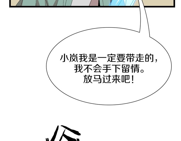 第62话 兄妹反目！(1/3)-第63话