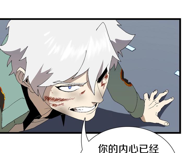 第62话 兄妹反目！(1/3)-第63话