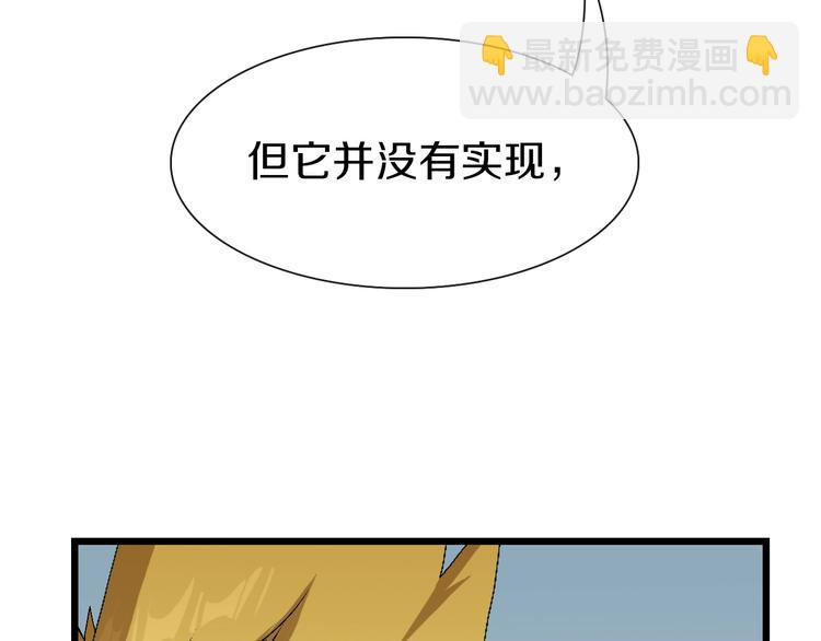 第62话 兄妹反目！(1/3)-第63话